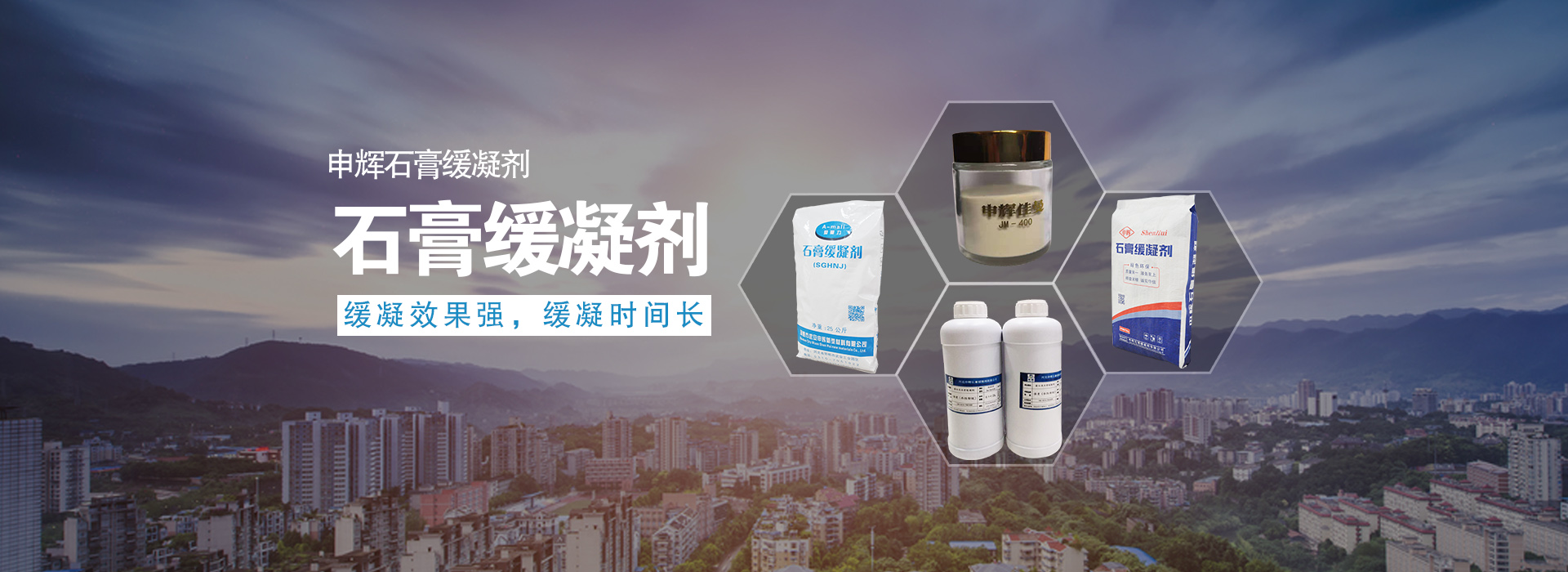 曲周縣申輝石膏緩凝劑有限公司